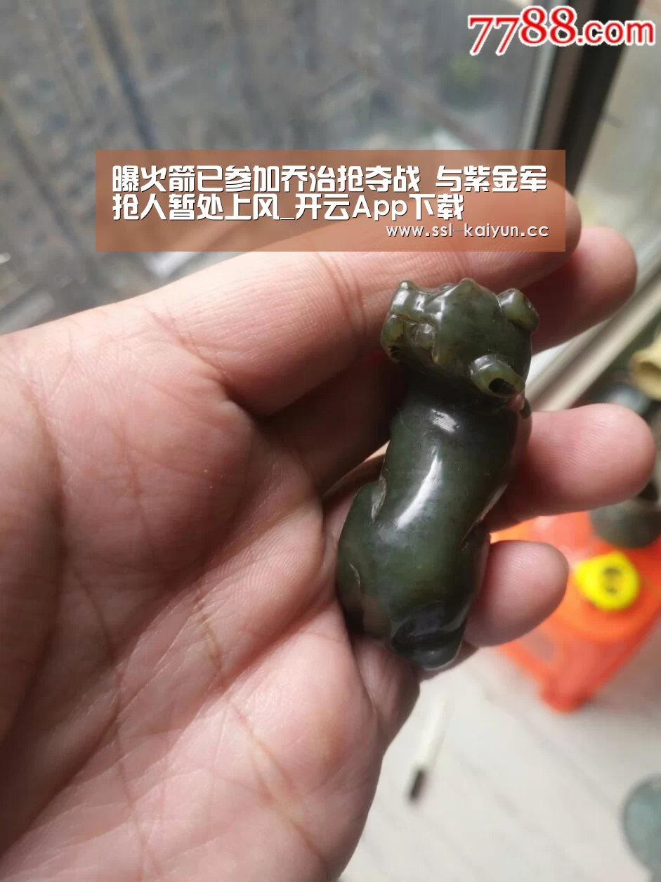 曝火箭已参加乔治抢夺战 与紫金军抢人暂处上风_开云App下载(图1) 开云体育下载