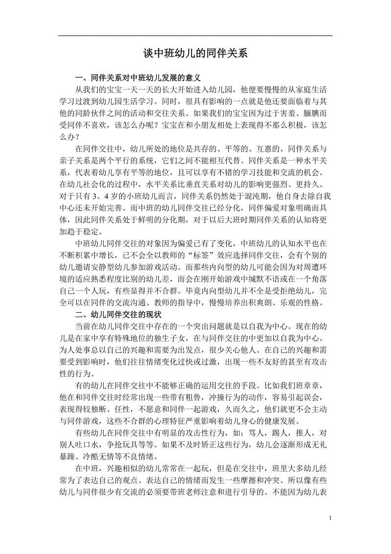 pvc线槽规格尺寸有哪些?-开云App下载(图1) 开云体育