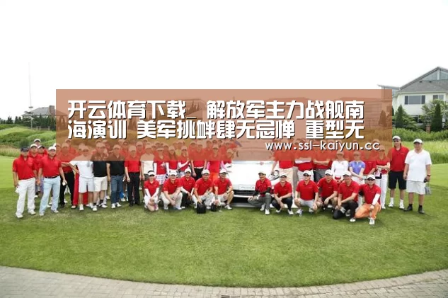 开云App下载